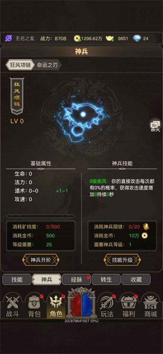 魔龙之旅2024最新版下载 v1.24.09291630 3