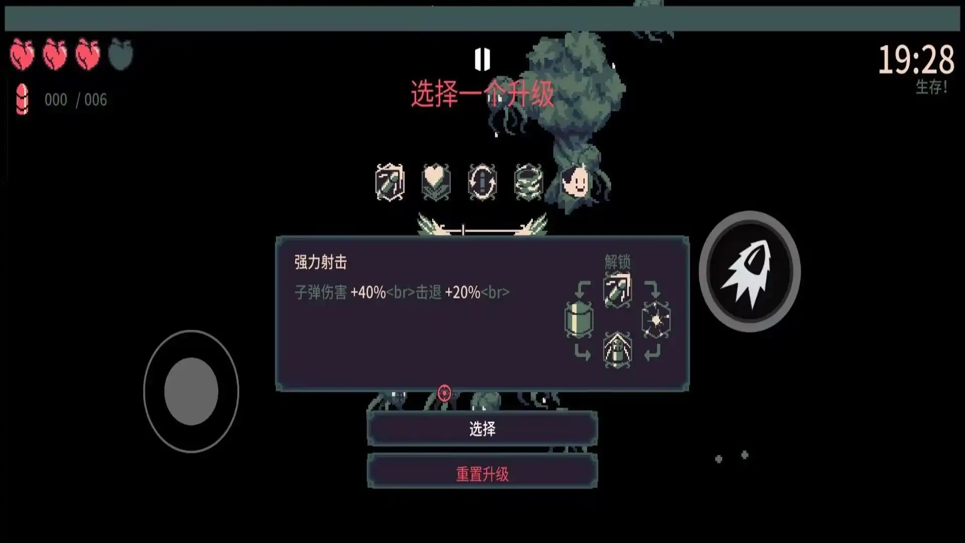 黎明前的战争完整版下载 v1.0.1 安卓版 1