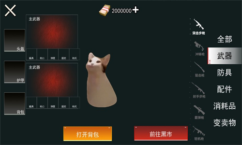 猫猫地铁逃离1免费版下载 v1.0.2 安卓版 2