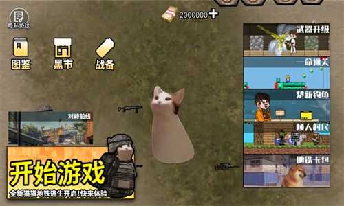 猫猫地铁逃离1免费版下载 v1.0.2 安卓版 1