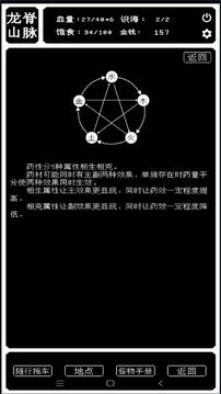 药炉与魂膏安卓版下载 v1.0.3 安卓版 2