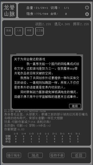 药炉与魂膏安卓版下载 v1.0.3 安卓版 1