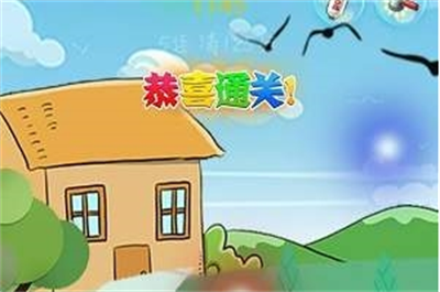 假日乐消消安卓版下载 v1.0安卓版 1