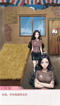 麻辣小媳妇正版下载 v1.0.1 3