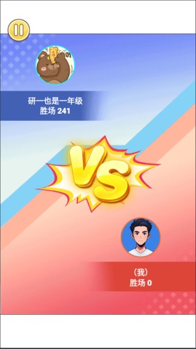 批改小学试卷安卓版下载 v1.0 3