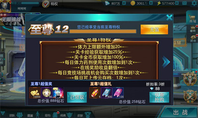 奥特曼传奇英雄游戏 v21.0.0 安卓版 3