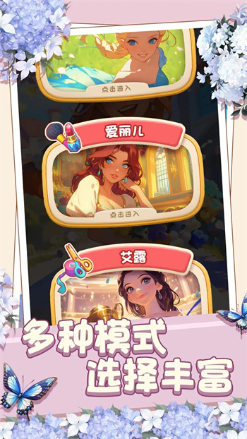 冰雪浪漫婚礼安卓版下载 v1.0.0 安卓版 3