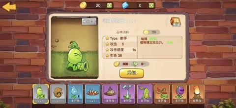 植物大战僵尸mini版手机版下载 v0.0 安卓版1