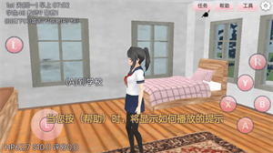 樱花恋爱手册最新版下载 v1.03