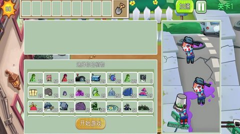 杂交植物战争派对最新版下载 v1.2 3