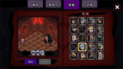 骷髅与防御安卓版下载 v1.2.6安卓版 1