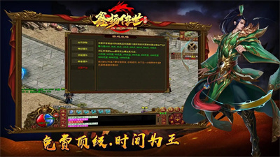 鑫扬传世最新版下载 v1.6.208.9安卓版 1