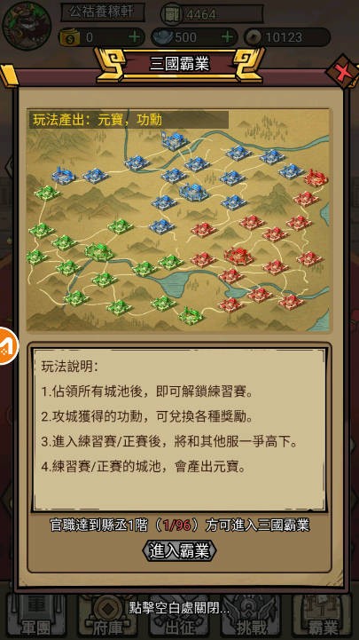 太鼓三国志正版下载安装 v1.0.18 1