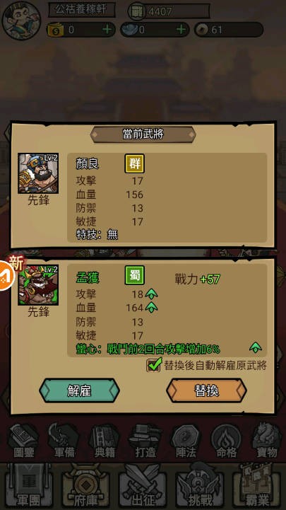 太鼓三国志正版下载安装 v1.0.18 2