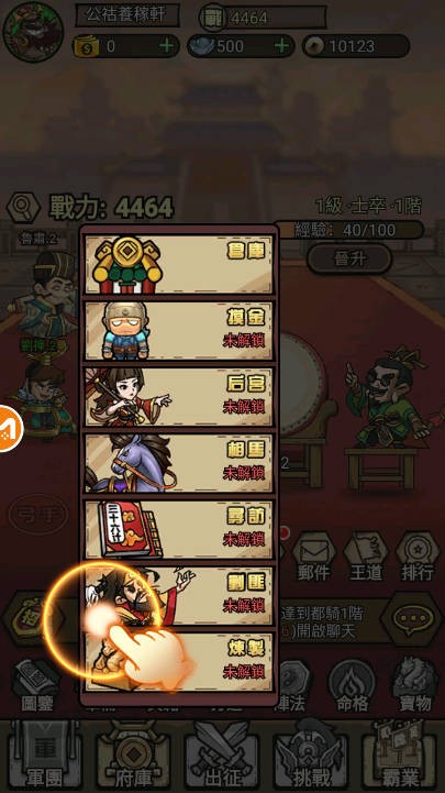 太鼓三国志正版下载安装 v1.0.18 3