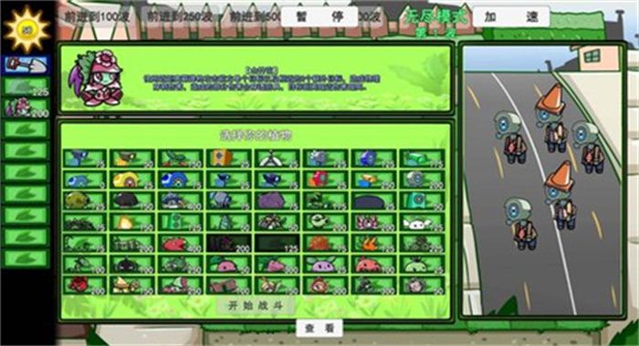 二战植物僵尸最新版下载 v1.0 安卓版 3