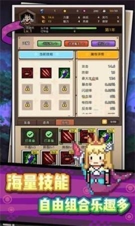 龙傲天模拟器手机版下载 v0.0.21 安卓版 1