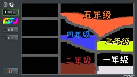 粉末的世界免费版下载 v1.0 2