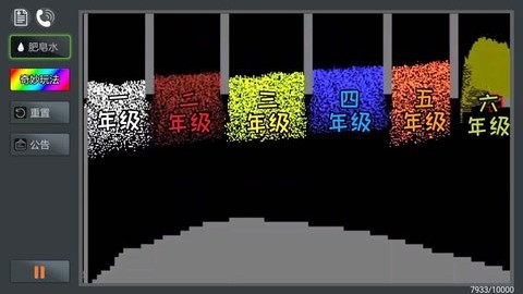 粉末的世界免费版下载 v1.0 3