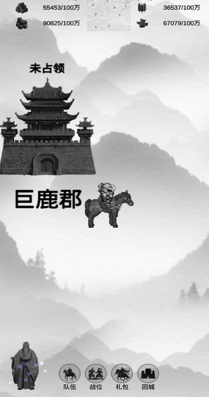 三国征战安卓版下载 v1.0.2 安卓版 3