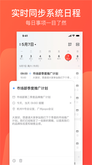 网易邮箱大师app下载手机版 v7.20.3 2