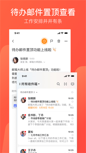 网易邮箱大师app下载手机版 v7.20.3 3