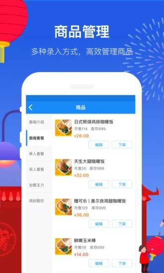 饿了么商家版最新版 v11.9.1 2