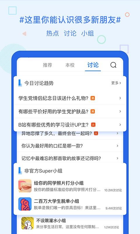 超级课程表手机版 v9.9.28 3