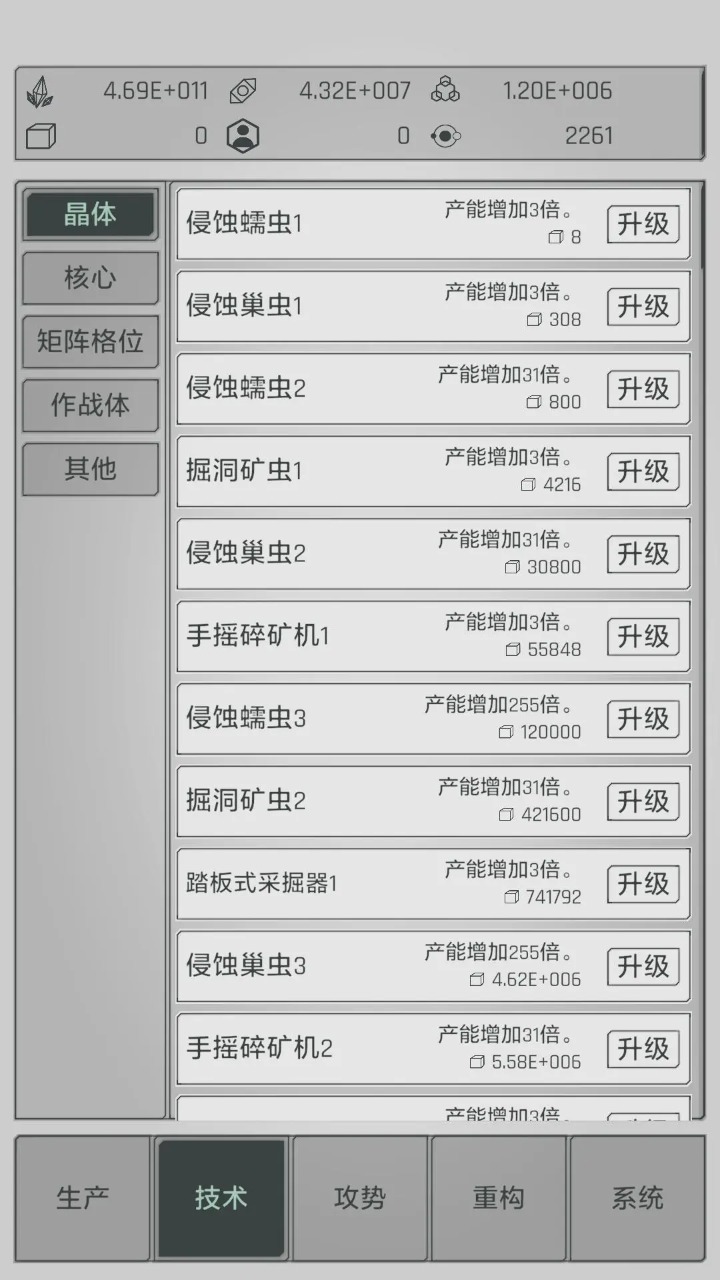 水晶战争防御战线官方版下载 v0.1.1 2