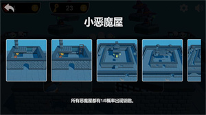 圣诞小恶魔手游下载 v1.0 1