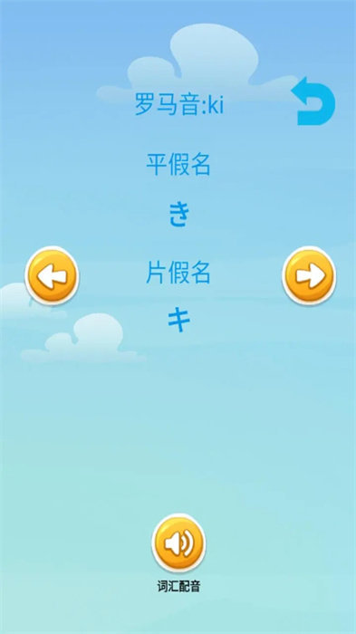 闯关日词游戏安卓版下载 v1.03