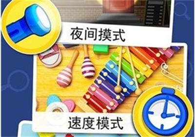 找出差异安卓版下载 v1.0.6安卓版 3