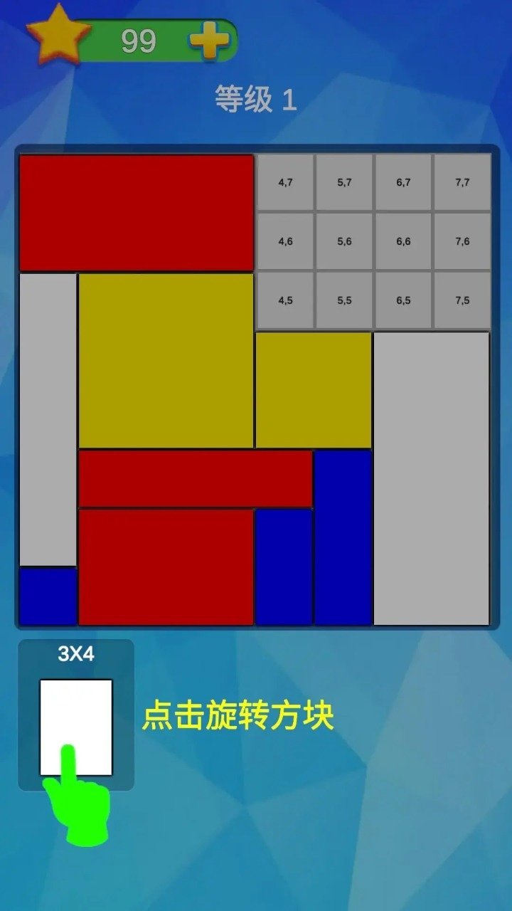 逻辑方格下载安装手机版 v0.1 3