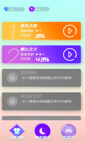 舞动曲线手游下载 v1.0.4 2