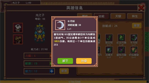 开局觉醒神级天赋安卓版下载 v1.0.0 2