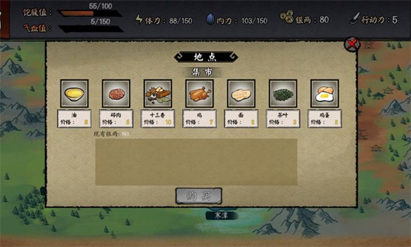 江湖旧梦手机版下载 v1.0.0 安卓版 1