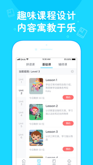 久趣英语下载正版 v4.1.6 2