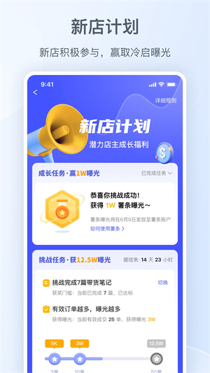 小红书千帆app官网下载 v5.4.0 1