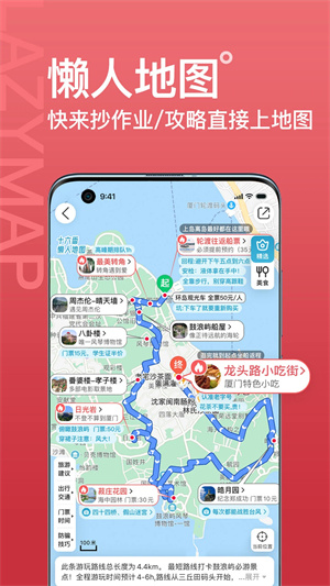 十六番旅行app下载安卓 v9.1.1 1