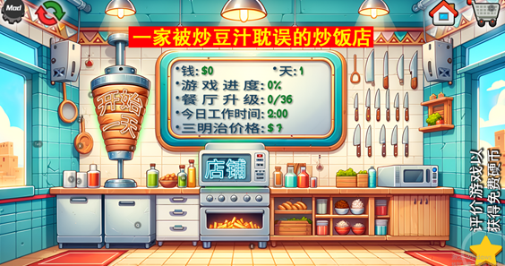 国潮外卖传奇官网版下载 v1.0.38 安卓版 2