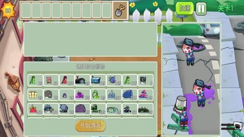 植物变异僵尸大作战安卓版下载 v1.11