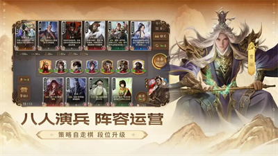 三国杀一将成名安卓版下载 v1.0.302安卓版 1