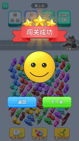 要超时啦手机版下载 v1.0 3