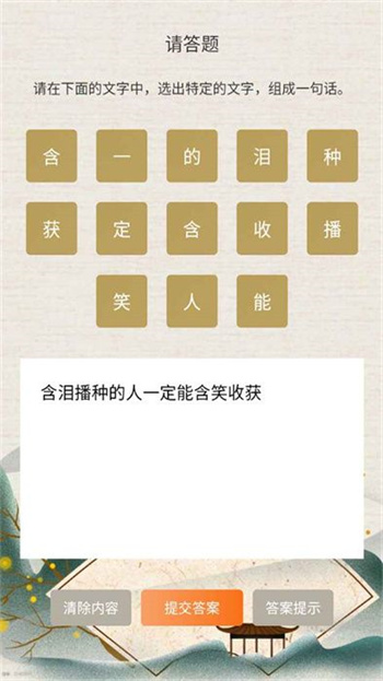 博学大师游戏正版下载 v1.0.03