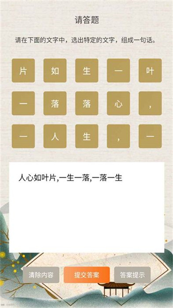 博学大师游戏正版下载 v1.0.02