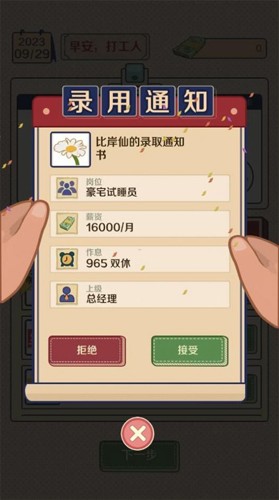 升职吧老六王蓝莓最新版下载 v1.0.3 安卓版 1