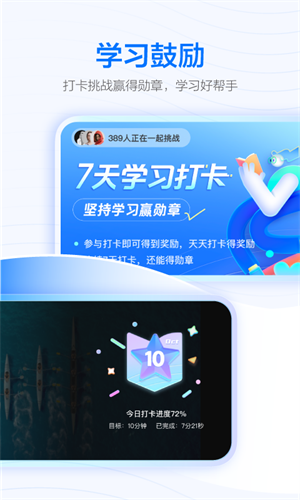 学浪课堂app免费下载 v7.4.0 1