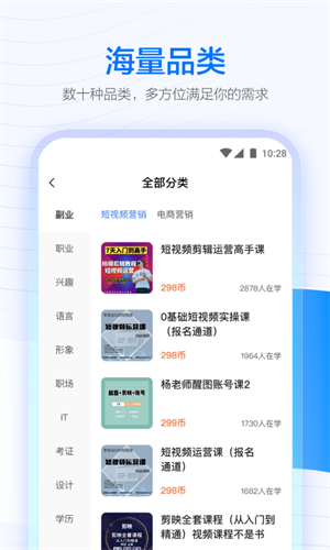 学浪课堂app免费下载 v7.4.0 2