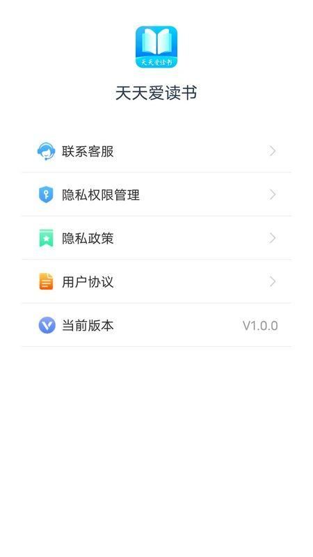 天天爱读书下载 v1.0.0 3