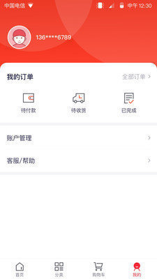 恒易购app下载 v2.0.0 2